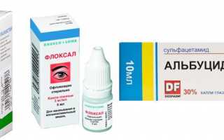 Инструкция по применению глазных капель Офтаквикс