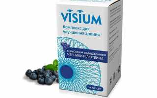 Комплексный препарат для улучшения зрения Visium