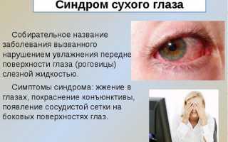 Причины и лечение частого моргания у взрослых