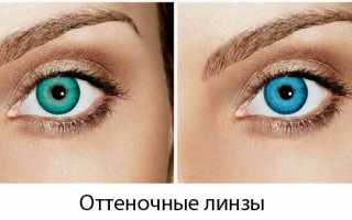Разновидности голубых линз