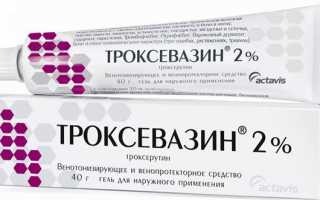 Применение Троксевазина от синяков под глазами