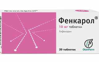 Лекарства от аллергического кашля у взрослых
