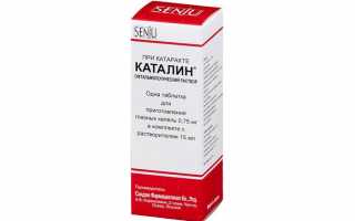 Инструкция по применению глазных капель Каталин