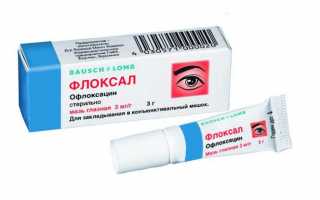 ​Какие капли и мази прописывают при халязионе